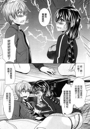 隣のお姉さんとヒミツのインドアライフ - Page 14