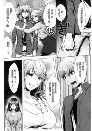 隣のお姉さんとヒミツのインドアライフ - Page 154