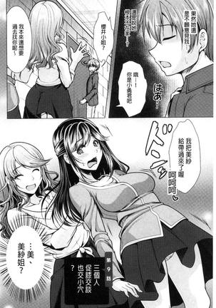 隣のお姉さんとヒミツのインドアライフ - Page 152