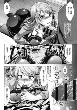 隣のお姉さんとヒミツのインドアライフ Page #66