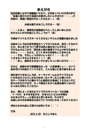 Oikawa Shizuku x Jinsei Hakai Show - Page 4