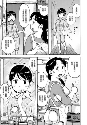 Kyou no  Rakuukan Page #5