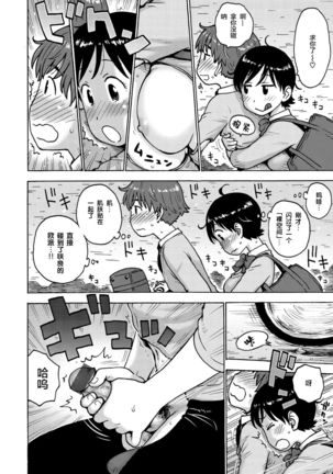 Kyou no  Rakuukan Page #10