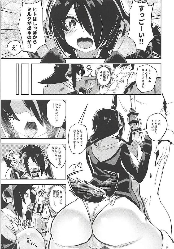 Koutei-chan wa Naderaretai