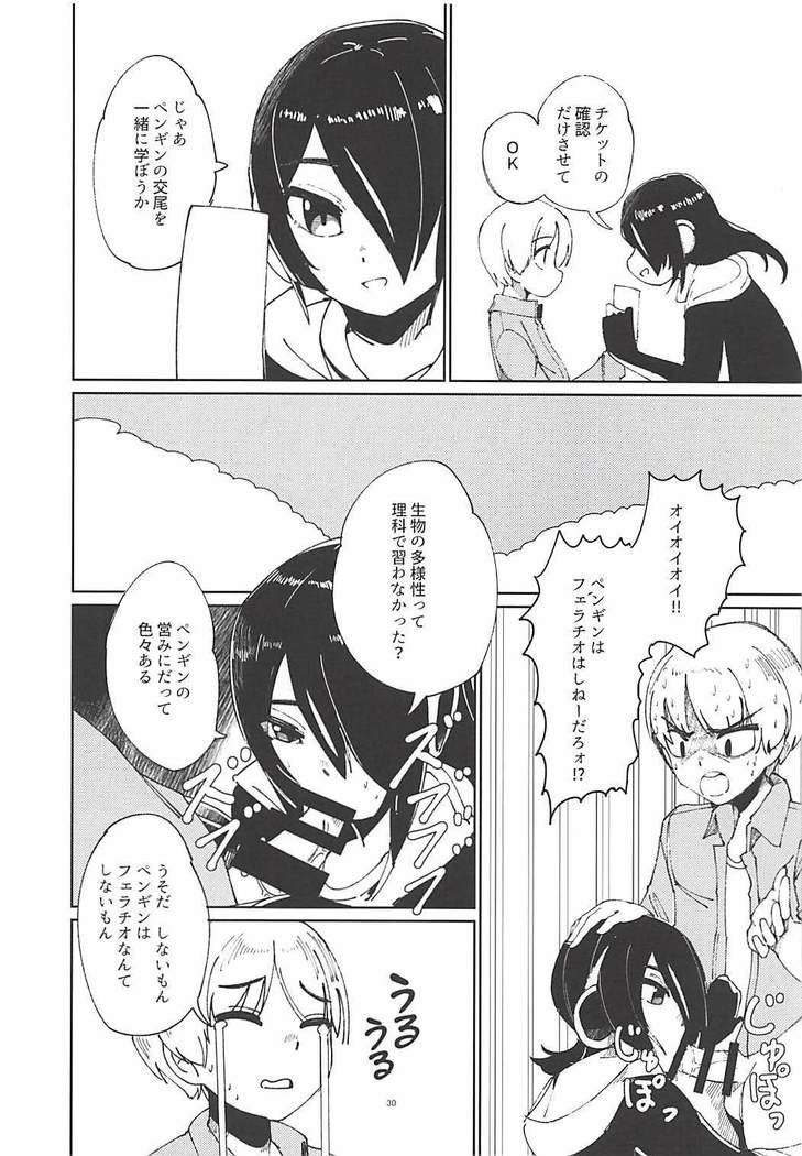Koutei-chan wa Naderaretai