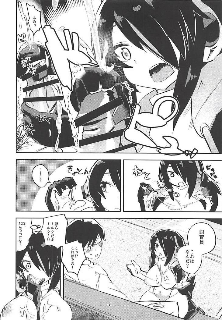 Koutei-chan wa Naderaretai