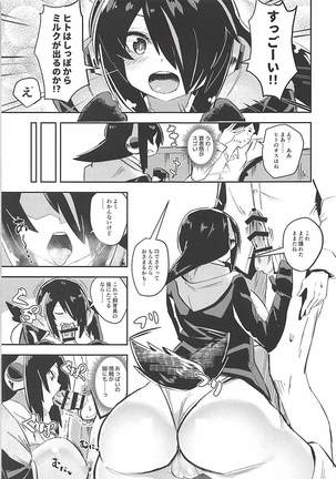 Koutei-chan wa Naderaretai - Page 14