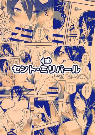 Koutei-chan wa Naderaretai Page #34