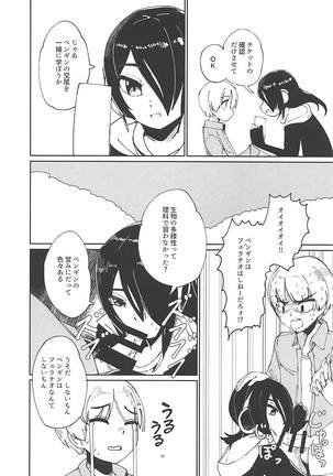 Koutei-chan wa Naderaretai Page #29
