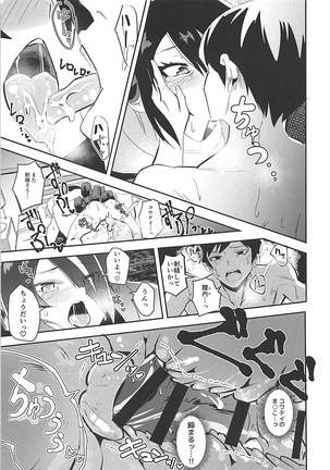 Koutei-chan wa Naderaretai Page #24