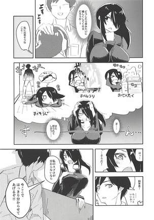 Koutei-chan wa Naderaretai - Page 6