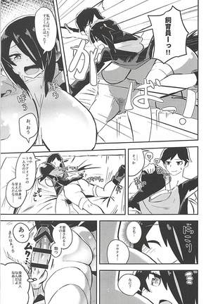 Koutei-chan wa Naderaretai - Page 18