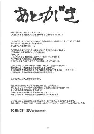 Koutei-chan wa Naderaretai Page #32