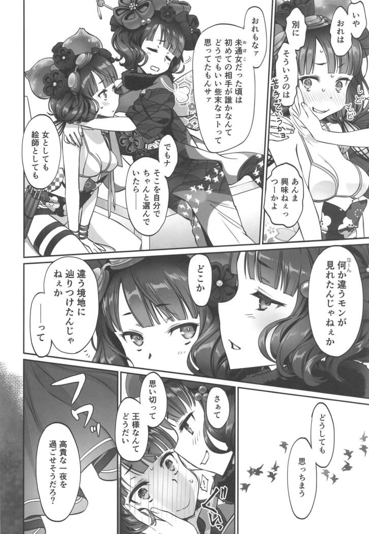 Hokusai-chan Manga