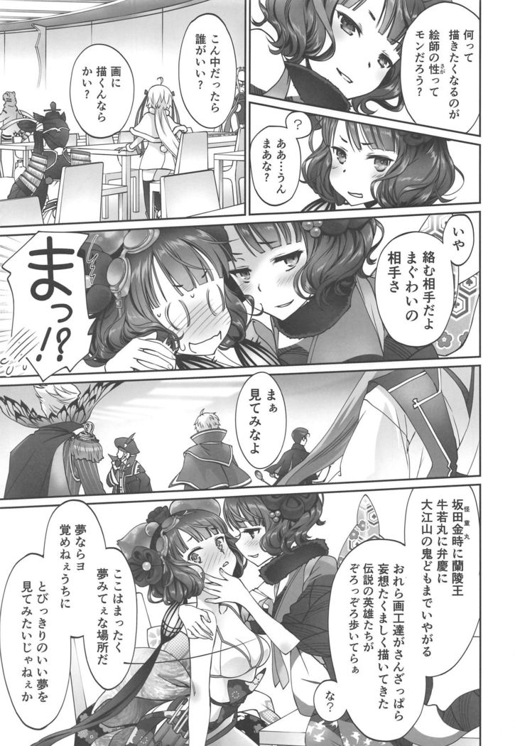 Hokusai-chan Manga