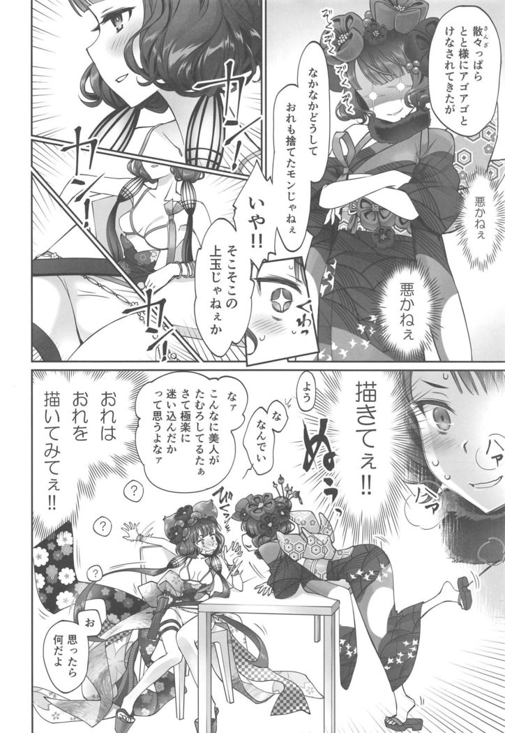 Hokusai-chan Manga