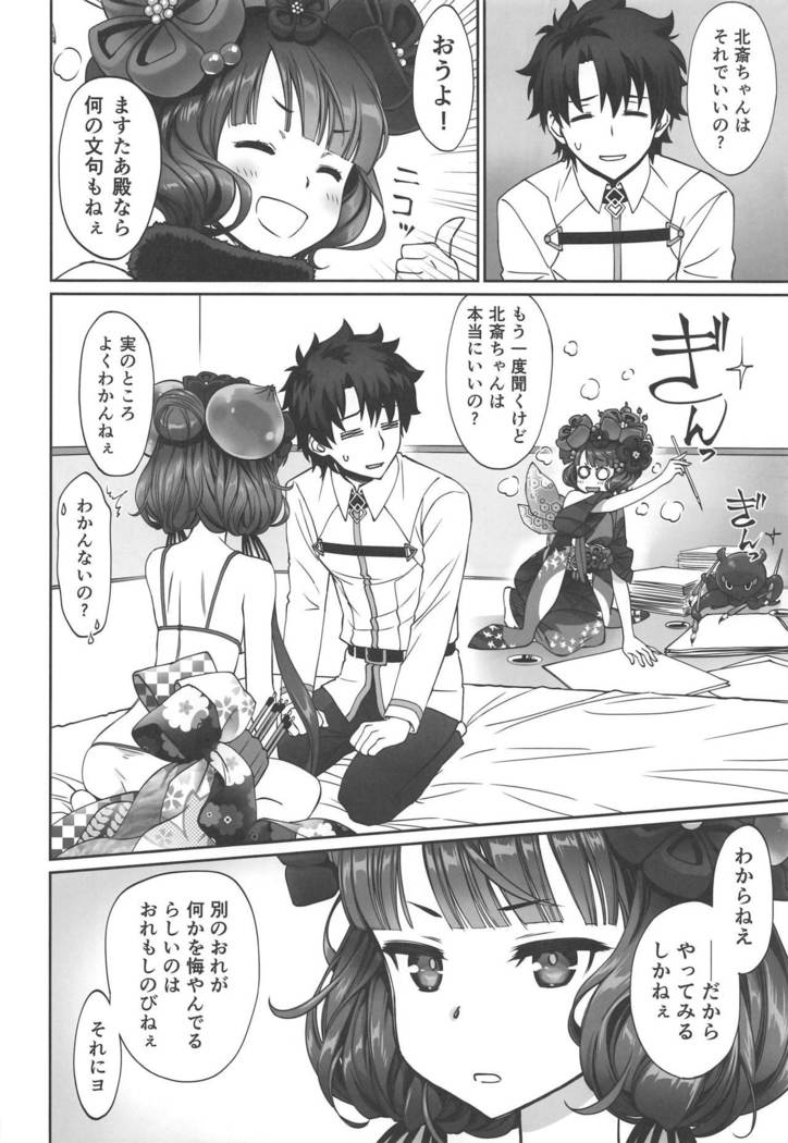 Hokusai-chan Manga