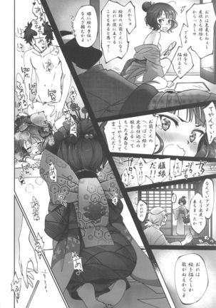 Hokusai-chan Manga Page #20