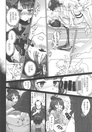 Hokusai-chan Manga Page #18