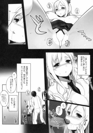 Watashi wa Tomodachi to H suru - Page 7