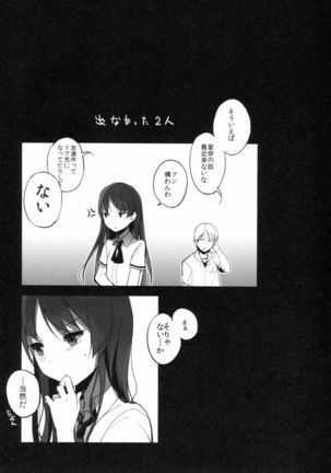 Watashi wa Tomodachi to H suru - Page 19