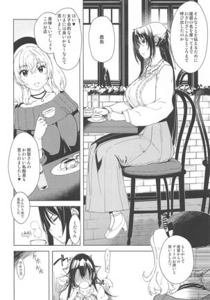 Hishokan Kashima no Houkokusho 3 - Page 3