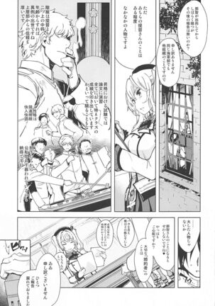 Hishokan Kashima no Houkokusho 3 - Page 6
