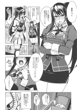 Hishokan Kashima no Houkokusho 3 Page #31