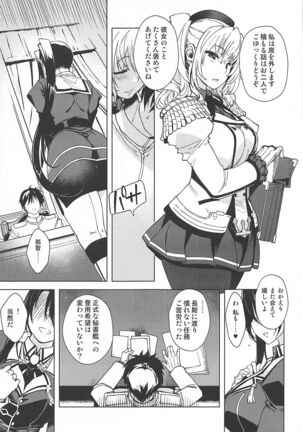 Hishokan Kashima no Houkokusho 3 Page #54