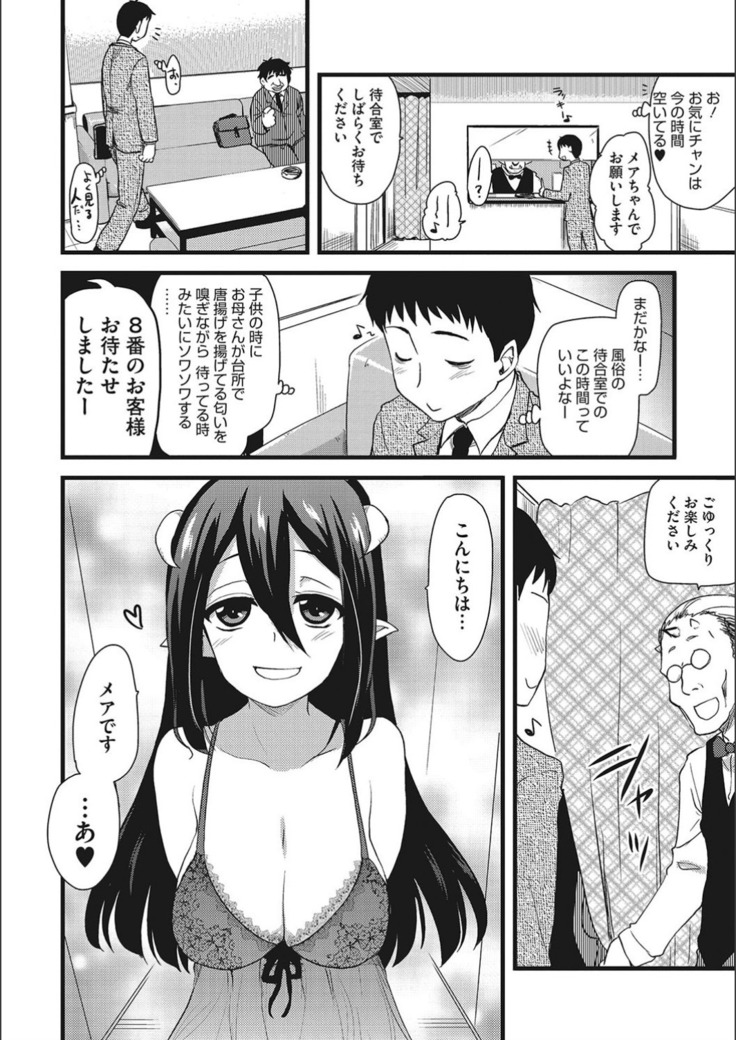 オナアシ！〜エロ漫画家のオナニーを手伝う仕事〜