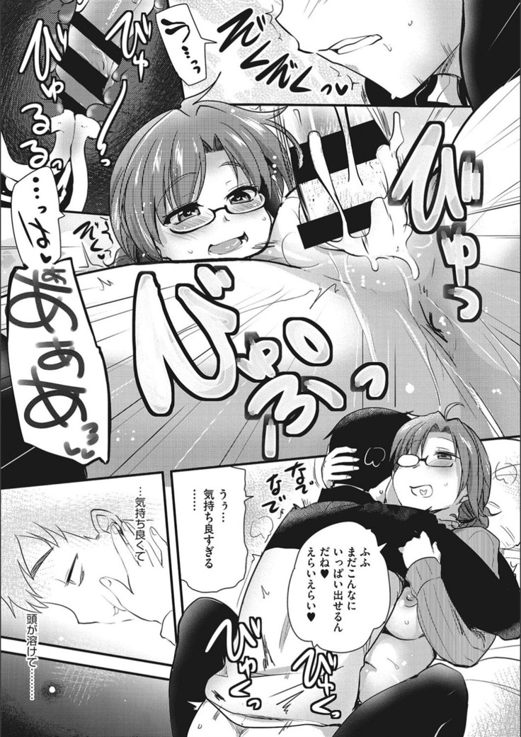 オナアシ！〜エロ漫画家のオナニーを手伝う仕事〜