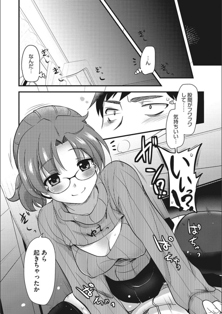 オナアシ！〜エロ漫画家のオナニーを手伝う仕事〜