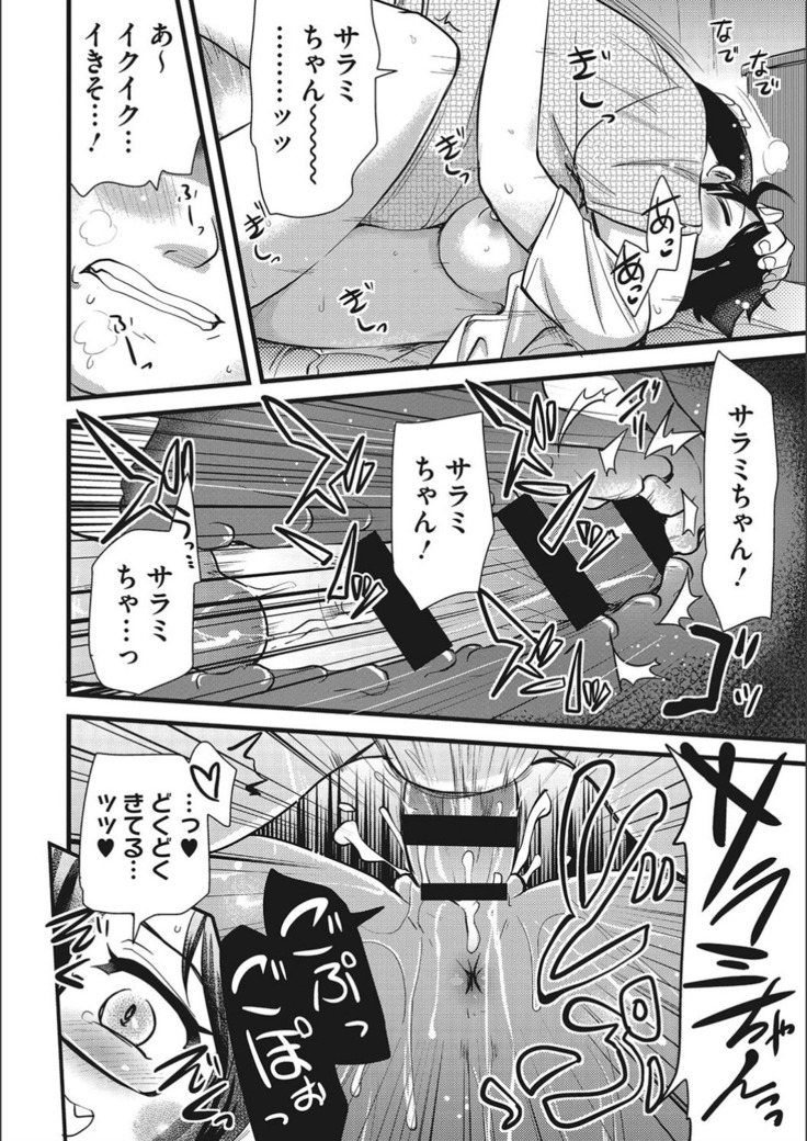 オナアシ！〜エロ漫画家のオナニーを手伝う仕事〜