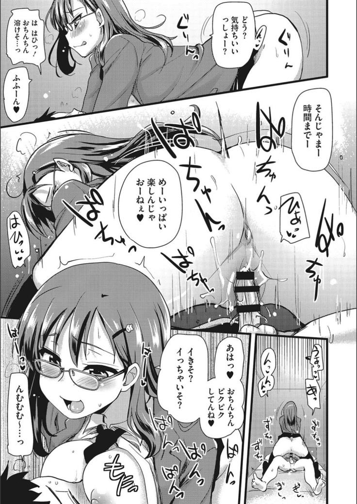 オナアシ！〜エロ漫画家のオナニーを手伝う仕事〜