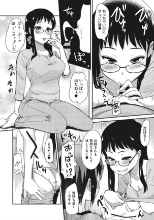 オナアシ！〜エロ漫画家のオナニーを手伝う仕事〜 Page #78