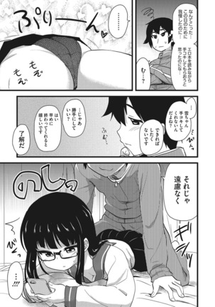 オナアシ！〜エロ漫画家のオナニーを手伝う仕事〜 Page #41