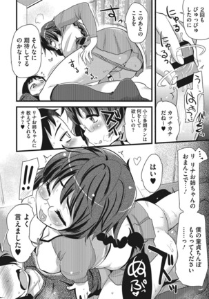 オナアシ！〜エロ漫画家のオナニーを手伝う仕事〜 Page #16