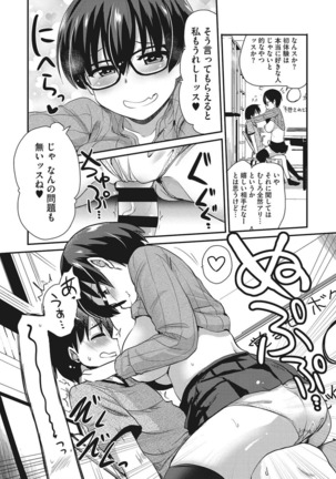 オナアシ！〜エロ漫画家のオナニーを手伝う仕事〜 - Page 100