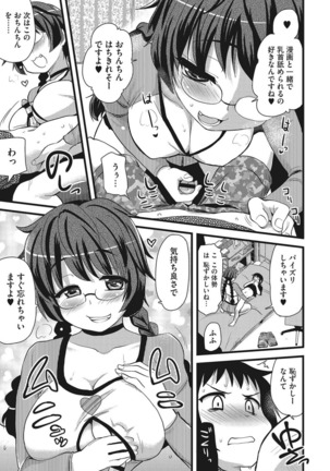 オナアシ！〜エロ漫画家のオナニーを手伝う仕事〜 Page #13