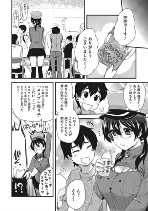 オナアシ！〜エロ漫画家のオナニーを手伝う仕事〜 - Page 144