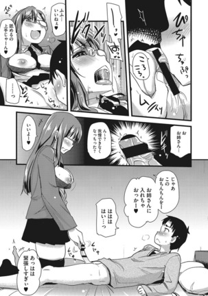 オナアシ！〜エロ漫画家のオナニーを手伝う仕事〜 Page #177