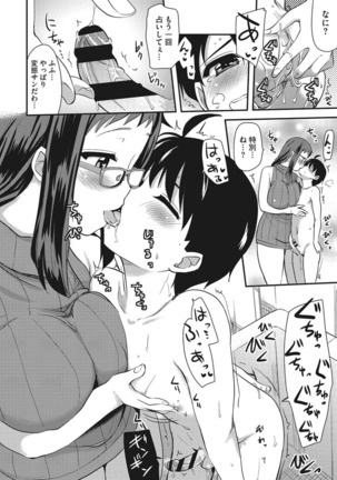 オナアシ！〜エロ漫画家のオナニーを手伝う仕事〜 Page #194