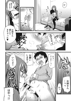 オナアシ！〜エロ漫画家のオナニーを手伝う仕事〜 Page #170