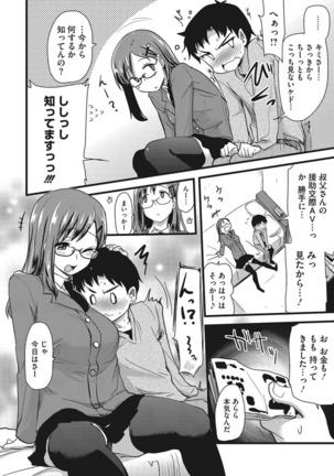 オナアシ！〜エロ漫画家のオナニーを手伝う仕事〜 - Page 166