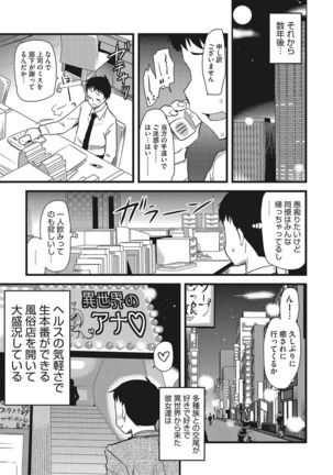 オナアシ！〜エロ漫画家のオナニーを手伝う仕事〜 - Page 125