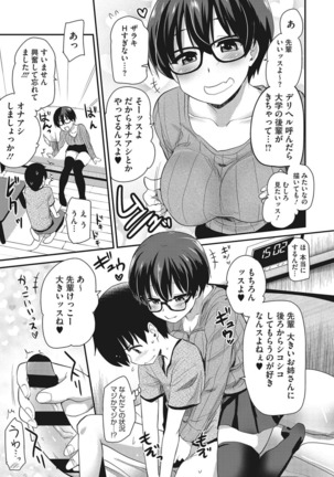 オナアシ！〜エロ漫画家のオナニーを手伝う仕事〜 - Page 91