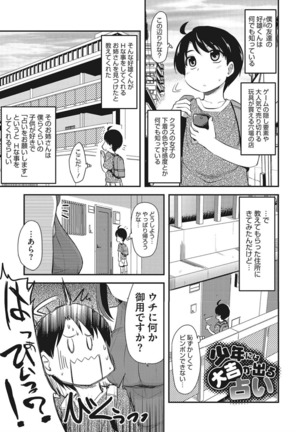 オナアシ！〜エロ漫画家のオナニーを手伝う仕事〜 Page #183