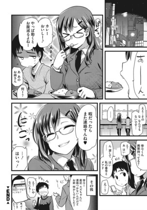 オナアシ！〜エロ漫画家のオナニーを手伝う仕事〜 Page #182