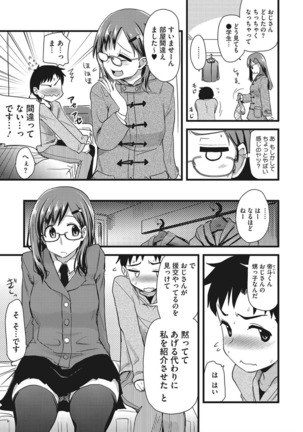 オナアシ！〜エロ漫画家のオナニーを手伝う仕事〜 Page #165