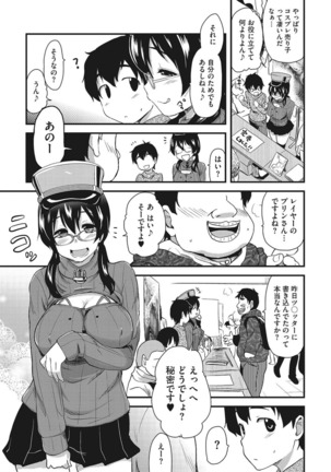 オナアシ！〜エロ漫画家のオナニーを手伝う仕事〜 - Page 145